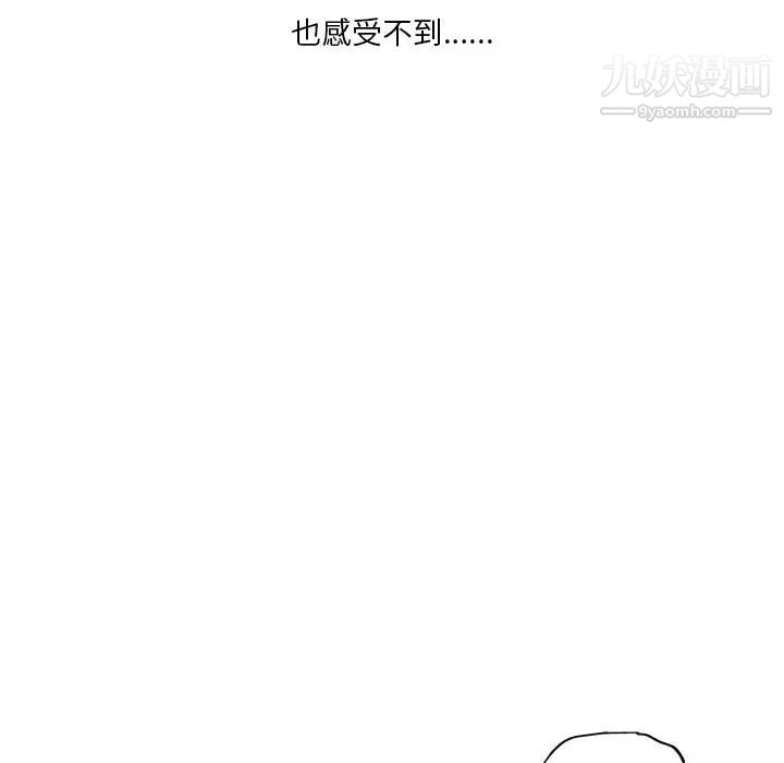 自帶香氣的男人第90話