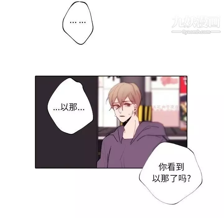 自帶香氣的男人第90話