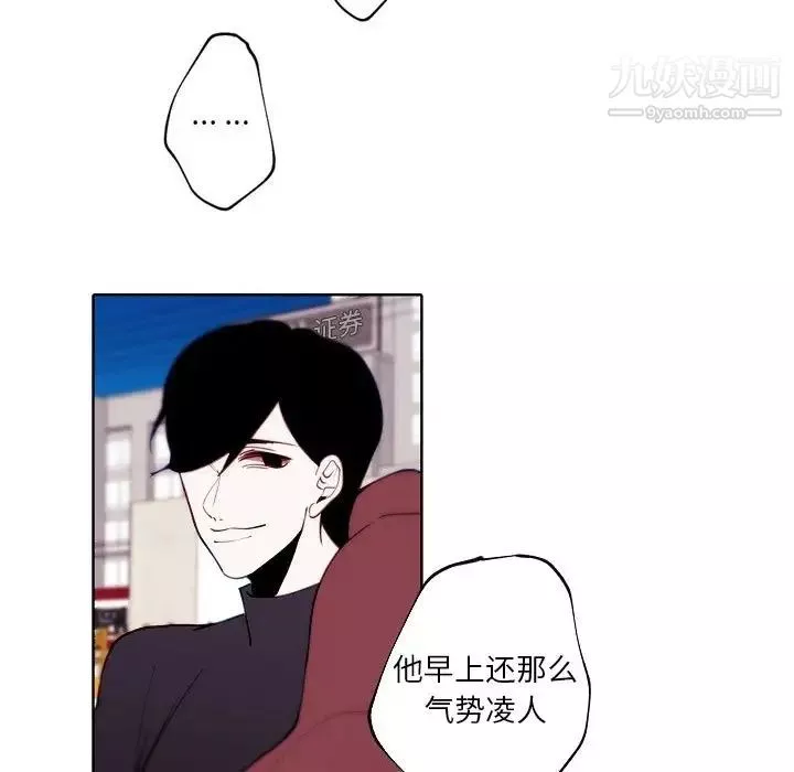 自带香气的男人-第90话 - 图片 84