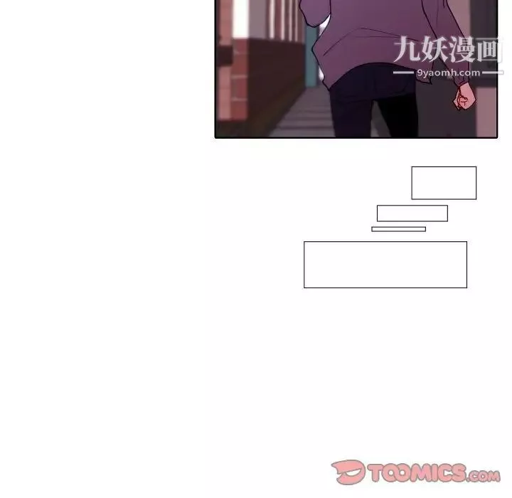 自带香气的男人-第90话 - 图片 86