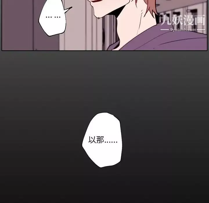 自带香气的男人-第90话 - 图片 91