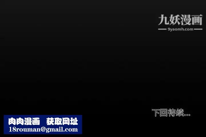 自带香气的男人-第90话 - 图片 92