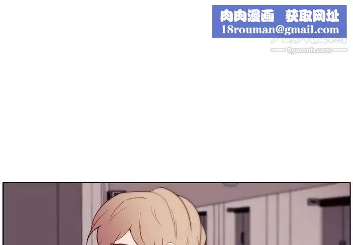 自带香气的男人-第91话 - 图片 1