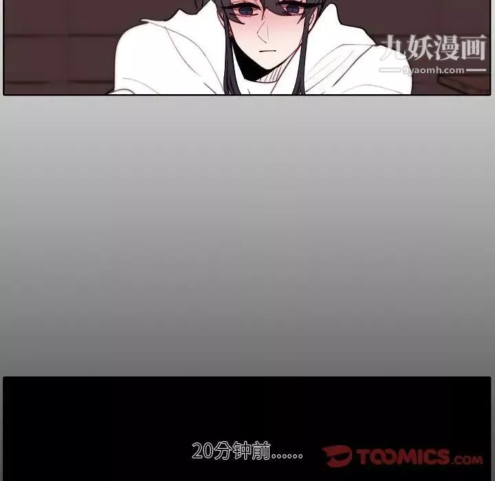 自帶香氣的男人第91話