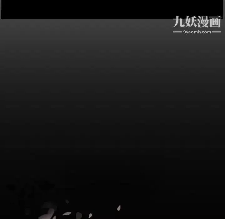 自帶香氣的男人第91話