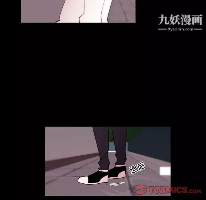 自帶香氣的男人第91話