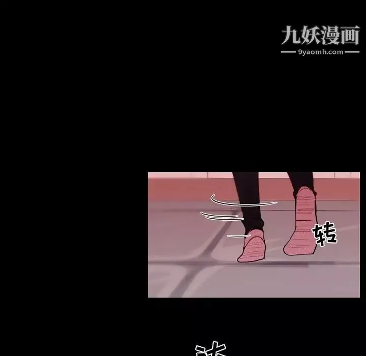 自帶香氣的男人第91話
