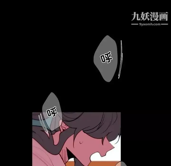 自带香气的男人-第91话 - 图片 13