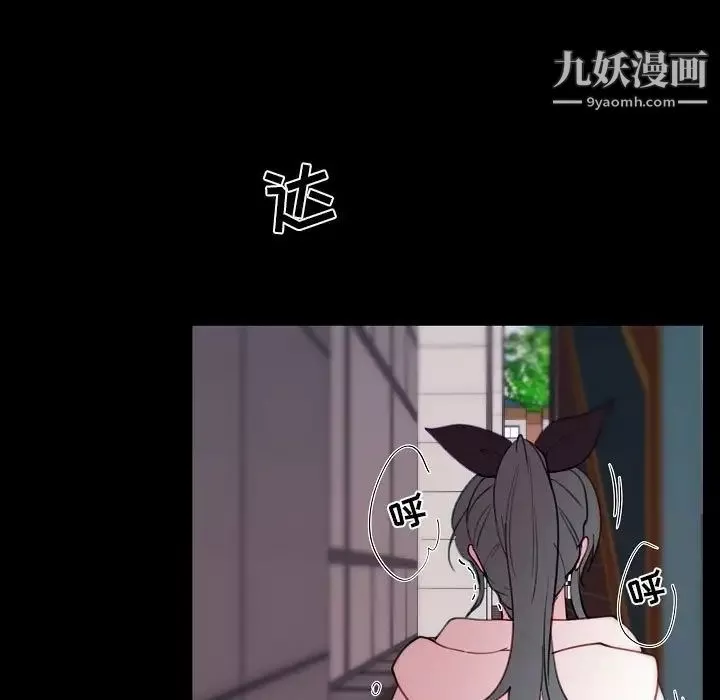 自带香气的男人-第91话 - 图片 15
