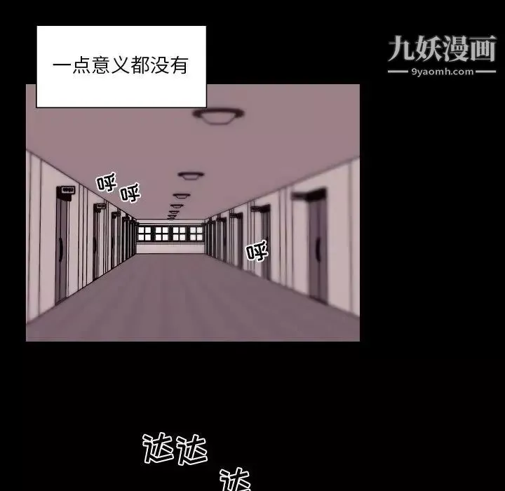自帶香氣的男人第91話