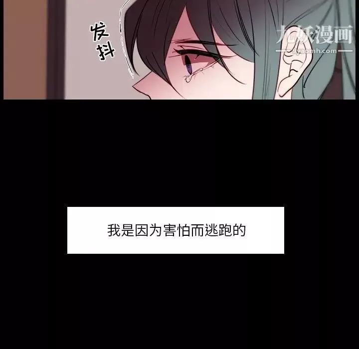 自带香气的男人-第91话 - 图片 23