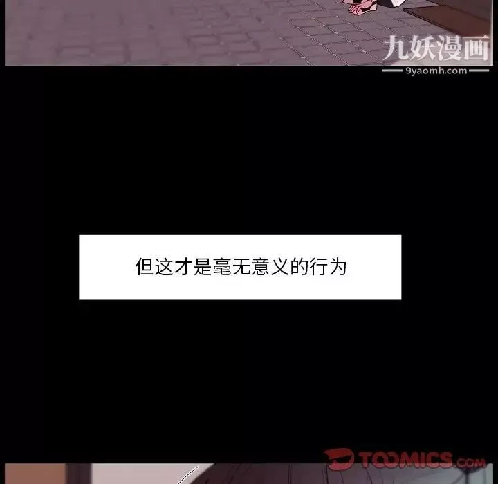 自带香气的男人-第91话 - 图片 22