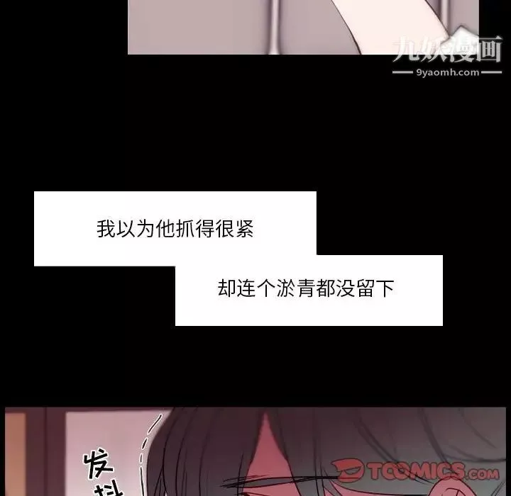自帶香氣的男人第91話
