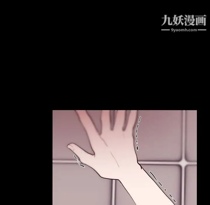 自帶香氣的男人第91話