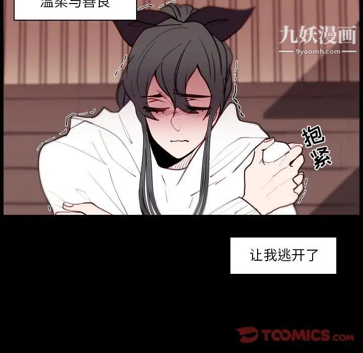 自帶香氣的男人第91話