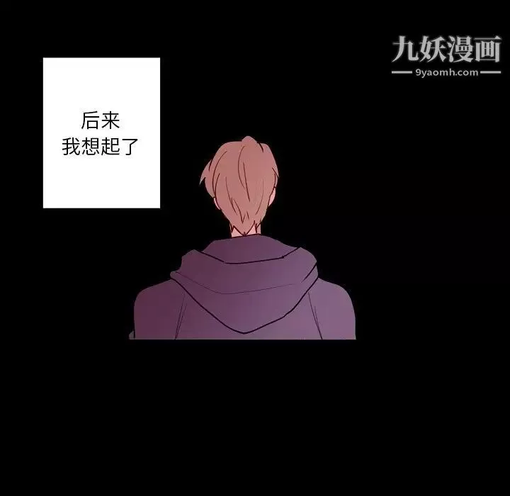 自帶香氣的男人第91話