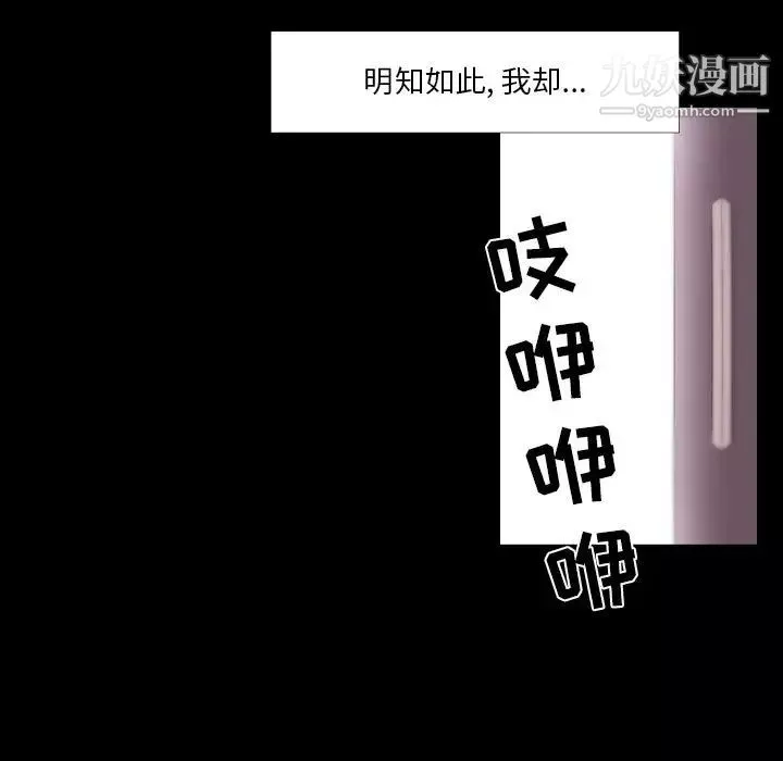 自帶香氣的男人第91話