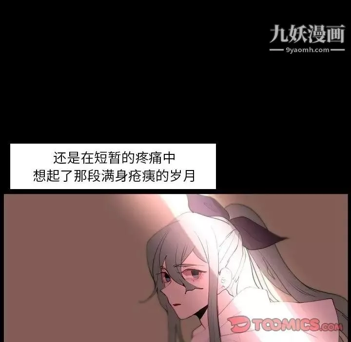 自带香气的男人-第91话 - 图片 36