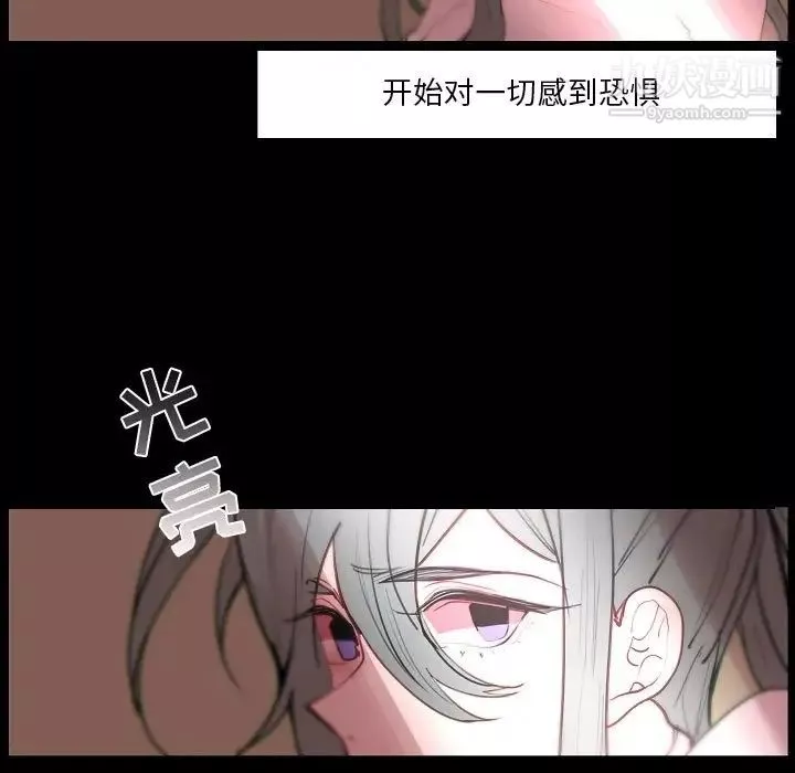 自带香气的男人-第91话 - 图片 37