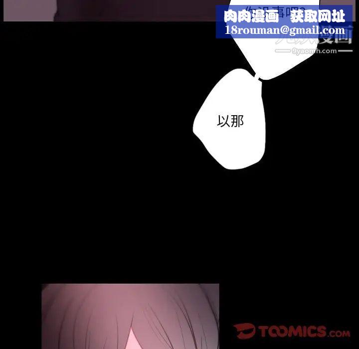 自带香气的男人第91话