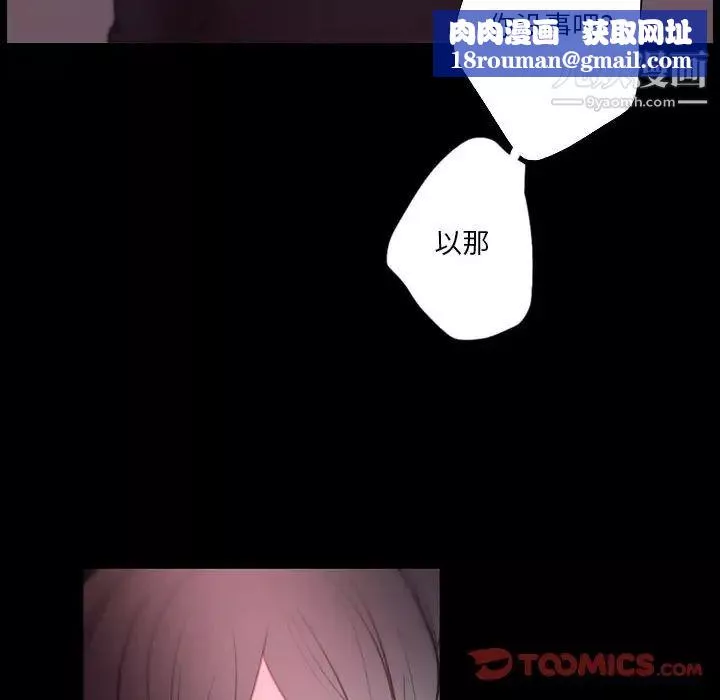 自帶香氣的男人第91話