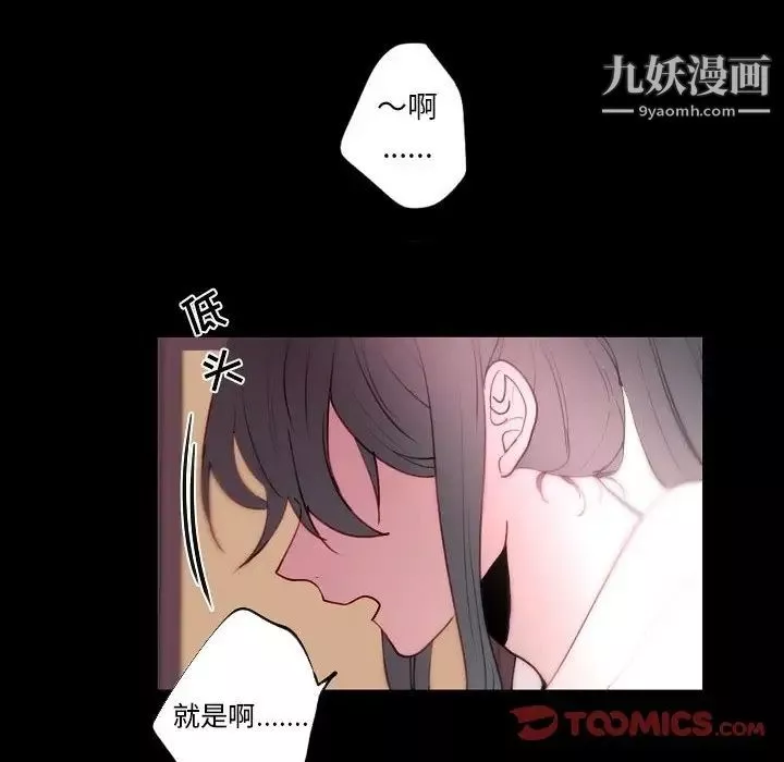 自帶香氣的男人第91話