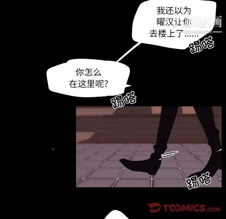 自帶香氣的男人第91話