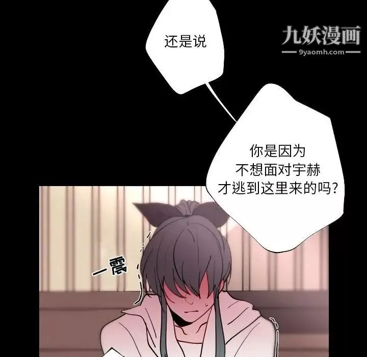 自帶香氣的男人第91話