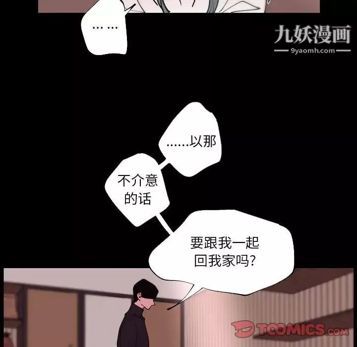 自带香气的男人-第91话 - 图片 48