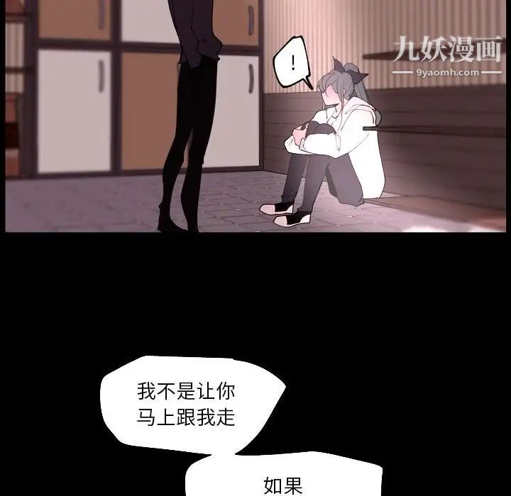 自帶香氣的男人第91話