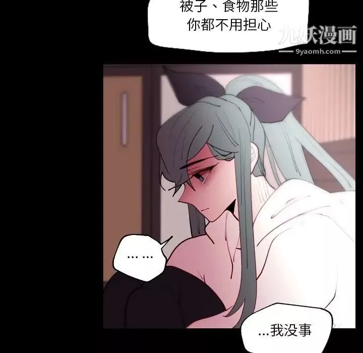 自带香气的男人-第91话 - 图片 51