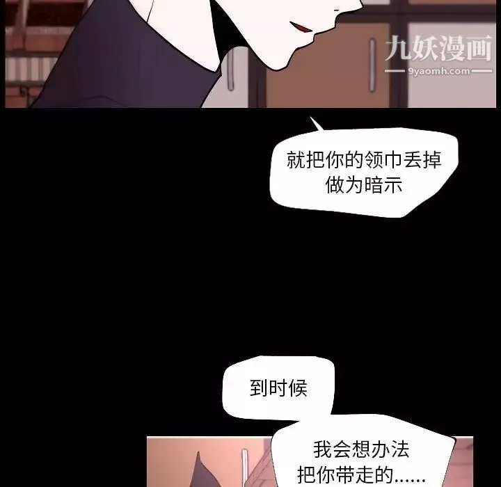 自带香气的男人-第91话 - 图片 53