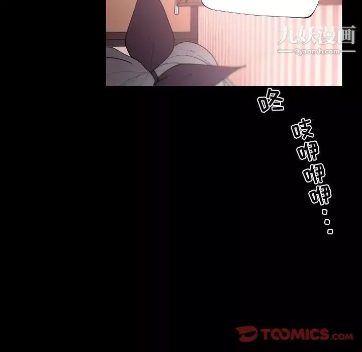 自帶香氣的男人第91話