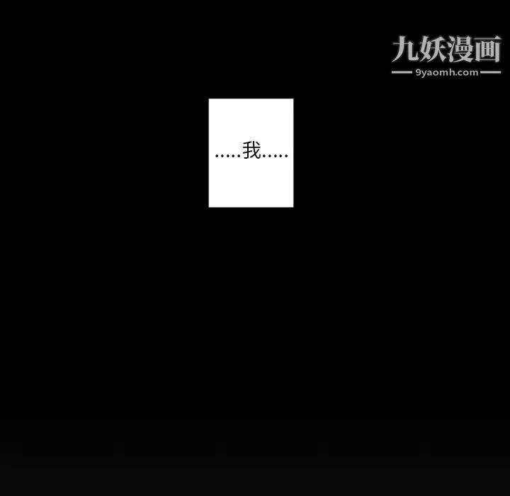 自帶香氣的男人第91話