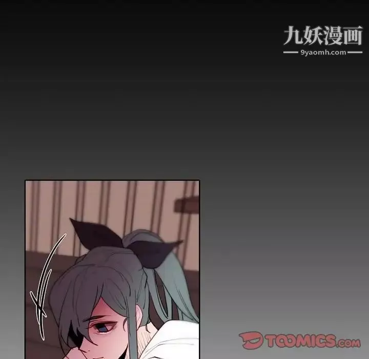 自帶香氣的男人第91話
