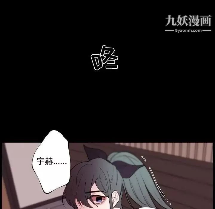 自帶香氣的男人第91話