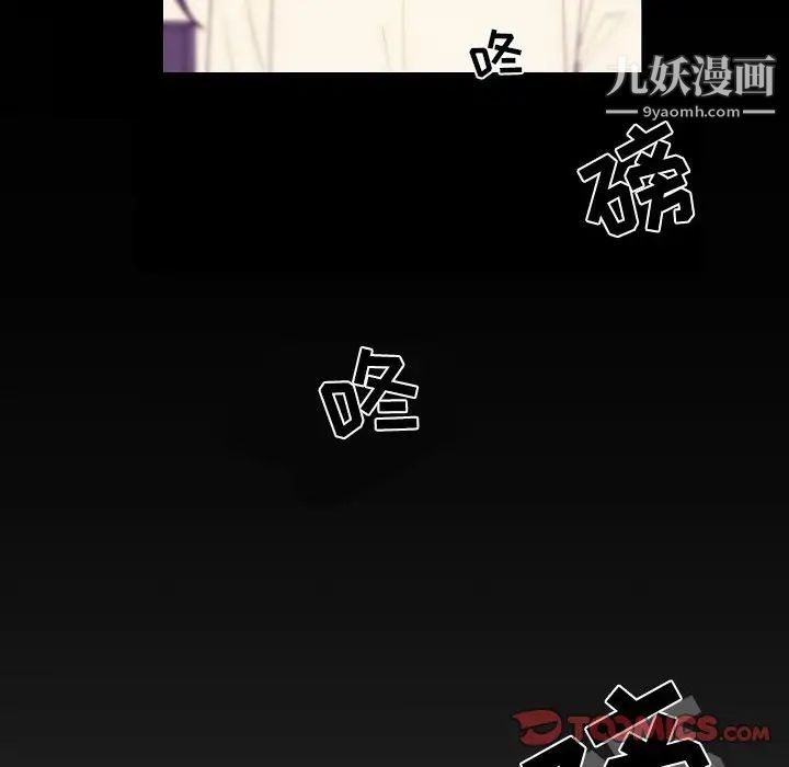 自帶香氣的男人第91話