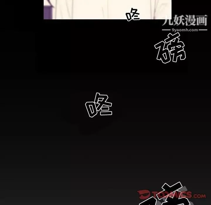自带香气的男人-第91话 - 图片 64