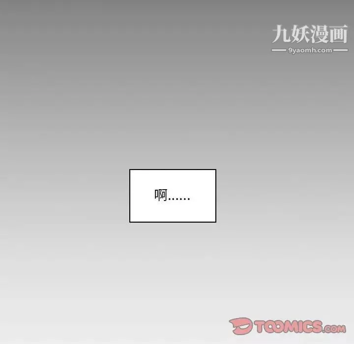 自帶香氣的男人第91話