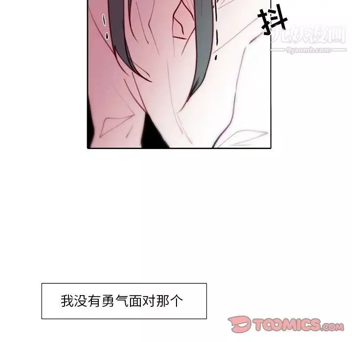 自带香气的男人-第91话 - 图片 68