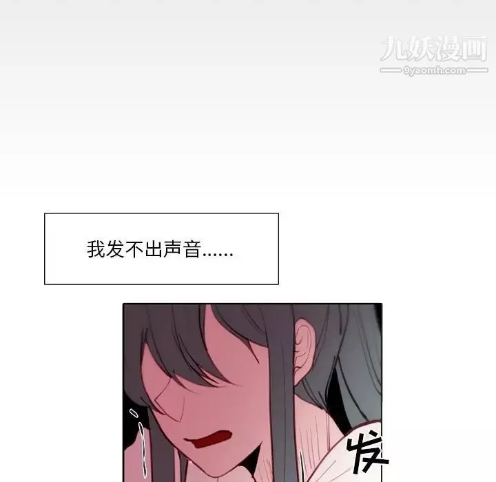 自带香气的男人-第91话 - 图片 67