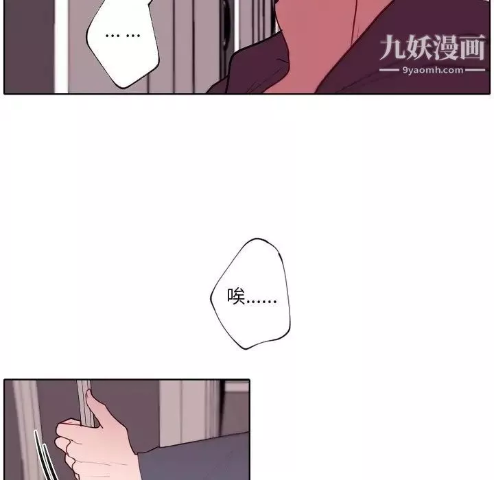 自带香气的男人-第91话 - 图片 71