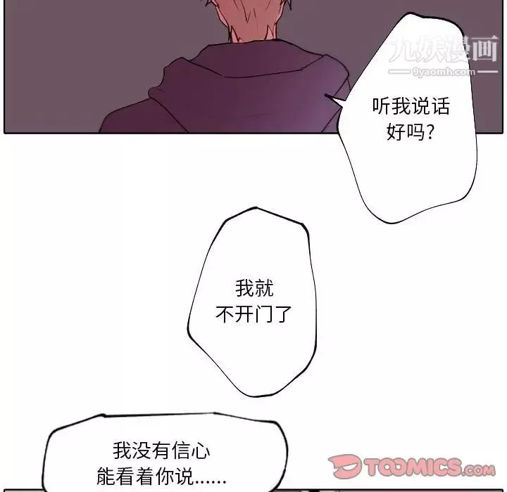 自帶香氣的男人第91話