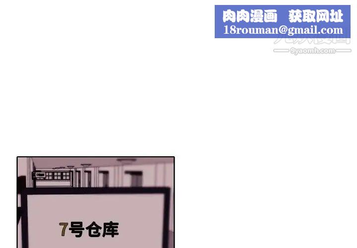 自带香气的男人第92话