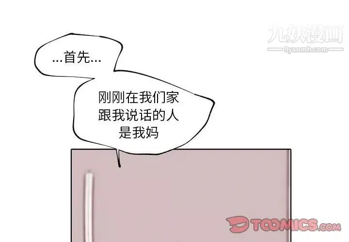 自帶香氣的男人第92話