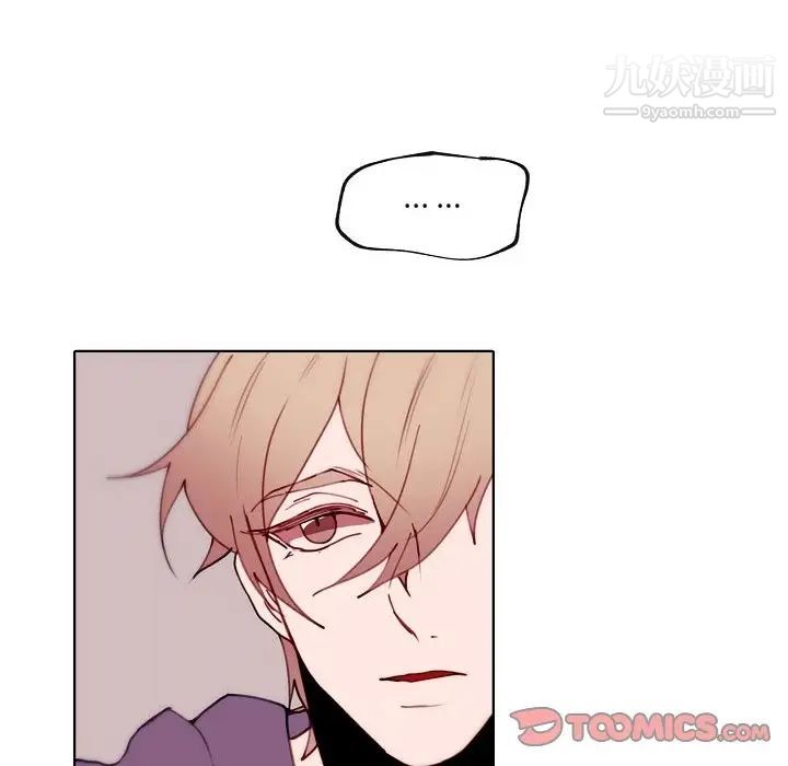 自帶香氣的男人第92話