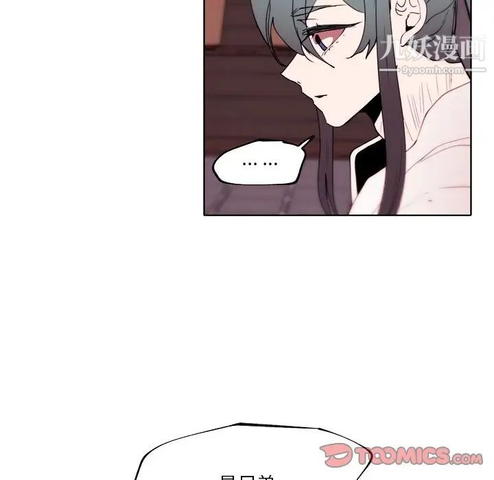 自帶香氣的男人第92話