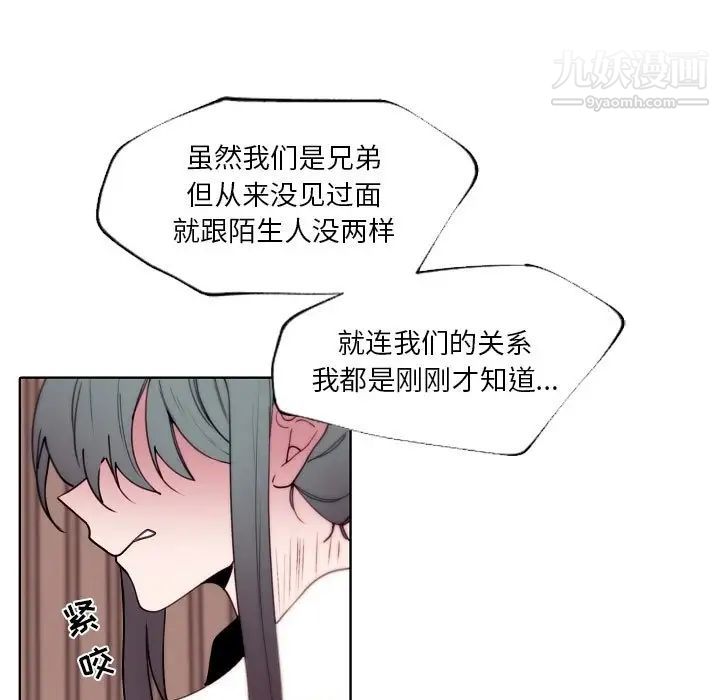 自帶香氣的男人第92話