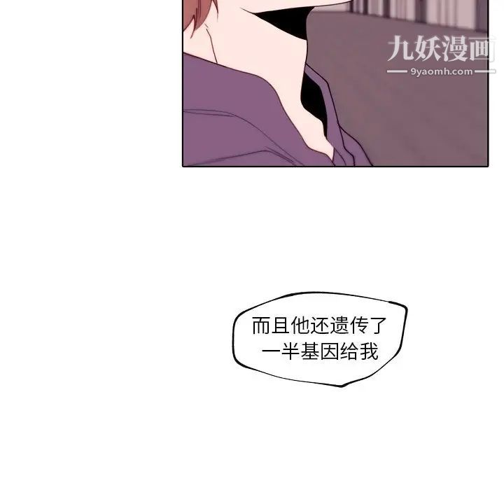 自带香气的男人第92话