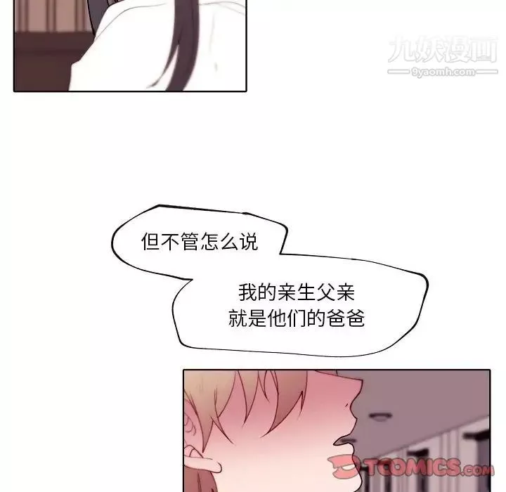 自带香气的男人-第92话 - 图片 14